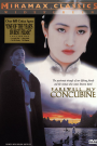 FAREWELL MY CONCUBINE