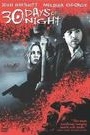 30 DAYS OF NIGHT