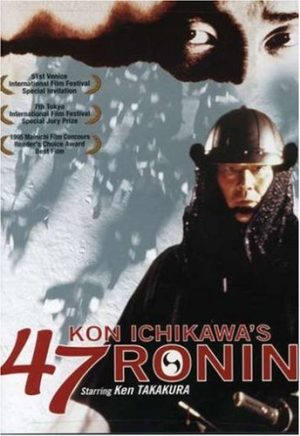 47 RONIN