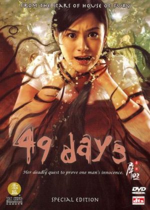 49 DAYS