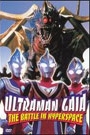 ULTRAMAN GAIA - THE BATTLE IN HYPERSPACE