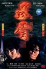 STORM RIDERS, THE