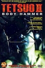 TETSUO 2 - BODY HAMMER