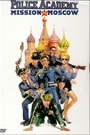 POLICE ACADEMY 7: MISSION TO MOSCOW