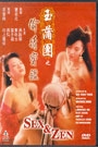 SEX & ZEN