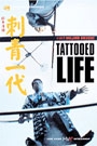 TATTOOED LIFE