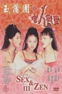 SEX AND ZEN 3