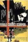 FEMALE CONVICT SCORPION JAILHOUSE 41
