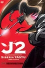 JUBEI-CHAN 2 - THE COUNTERATTACK OF SIBERIA YAGYU