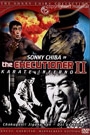 EXECUTIONER 2 - KARATE INFERNO, THE