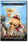 TEKKONKINKREET