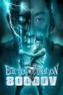 ELECTRIC DRAGON 80.000 V
