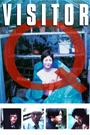 VISITOR Q