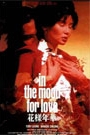 IN THE MOOD FOR LOVE