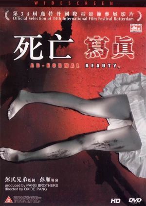 AB-NORMAL BEAUTY