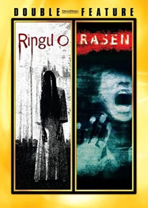 RINGU 0 / RASEN
